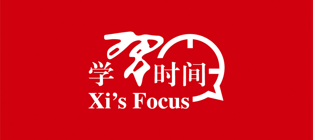 Xi's Focus
